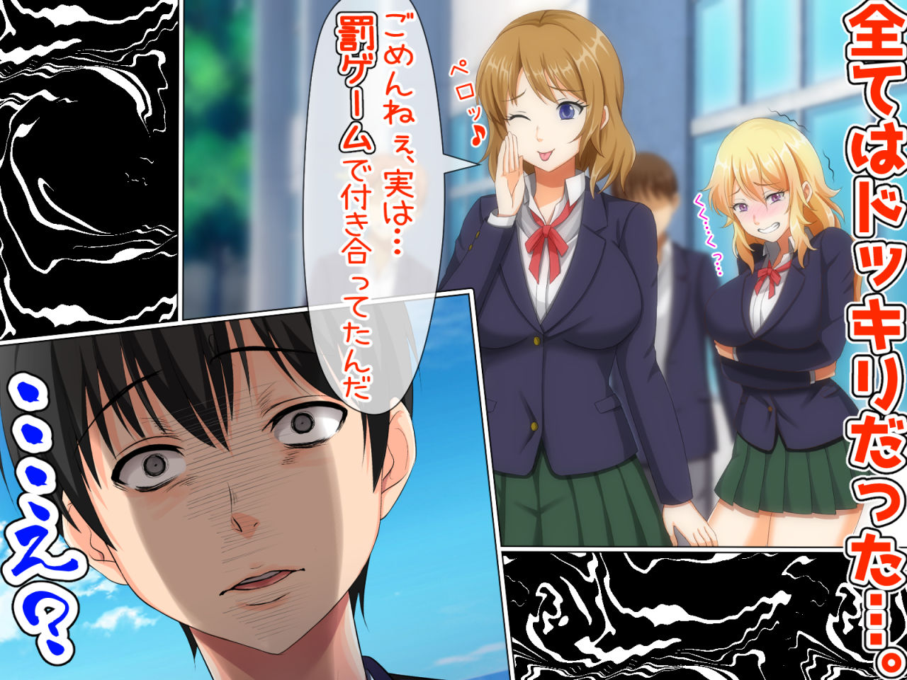 サンプル画像2:男女の性的価値観が逆転する強制閉鎖空間ハーレム?スクールカースト最下層の僕しか男がいなくなった空間では女の子が僕を奪い合う！？?(大人のファンタジー本舗) [d_160764]