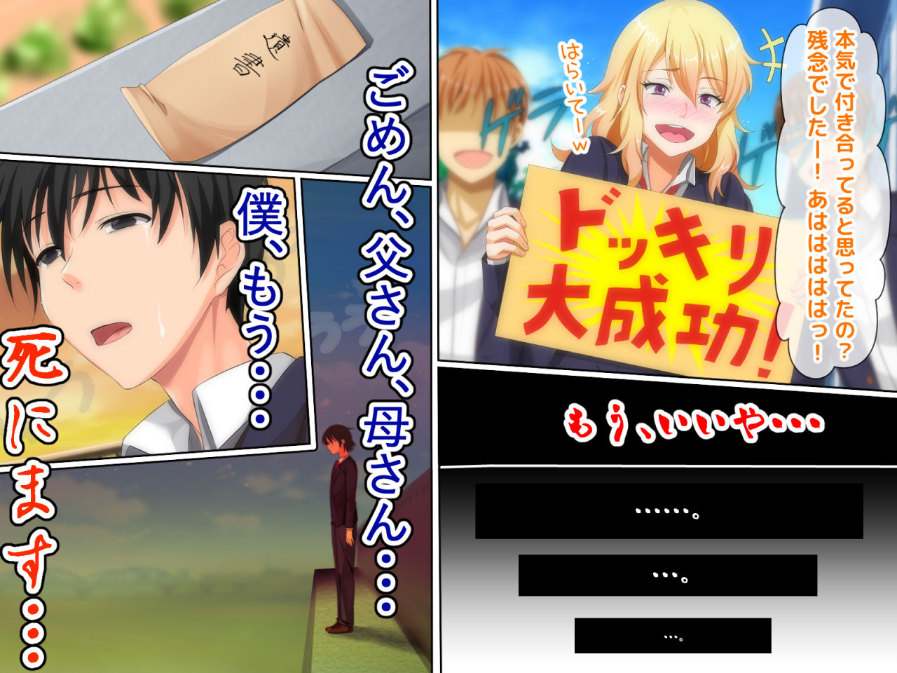 サンプル画像3:男女の性的価値観が逆転する強制閉鎖空間ハーレム?スクールカースト最下層の僕しか男がいなくなった空間では女の子が僕を奪い合う！？?(大人のファンタジー本舗) [d_160764]