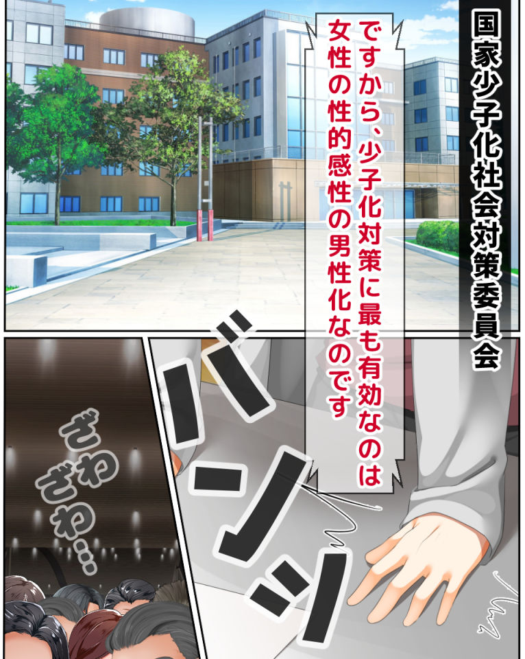 サンプル画像4:男女の性的価値観が逆転する強制閉鎖空間ハーレム?スクールカースト最下層の僕しか男がいなくなった空間では女の子が僕を奪い合う！？?(大人のファンタジー本舗) [d_160764]