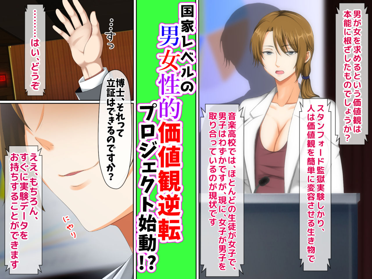 サンプル画像5:男女の性的価値観が逆転する強制閉鎖空間ハーレム?スクールカースト最下層の僕しか男がいなくなった空間では女の子が僕を奪い合う！？?(大人のファンタジー本舗) [d_160764]