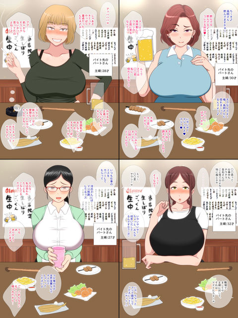 サンプル画像1:バイト先のパートさんと飲み会後 即堕ちH(秋風秋人) [d_160770]