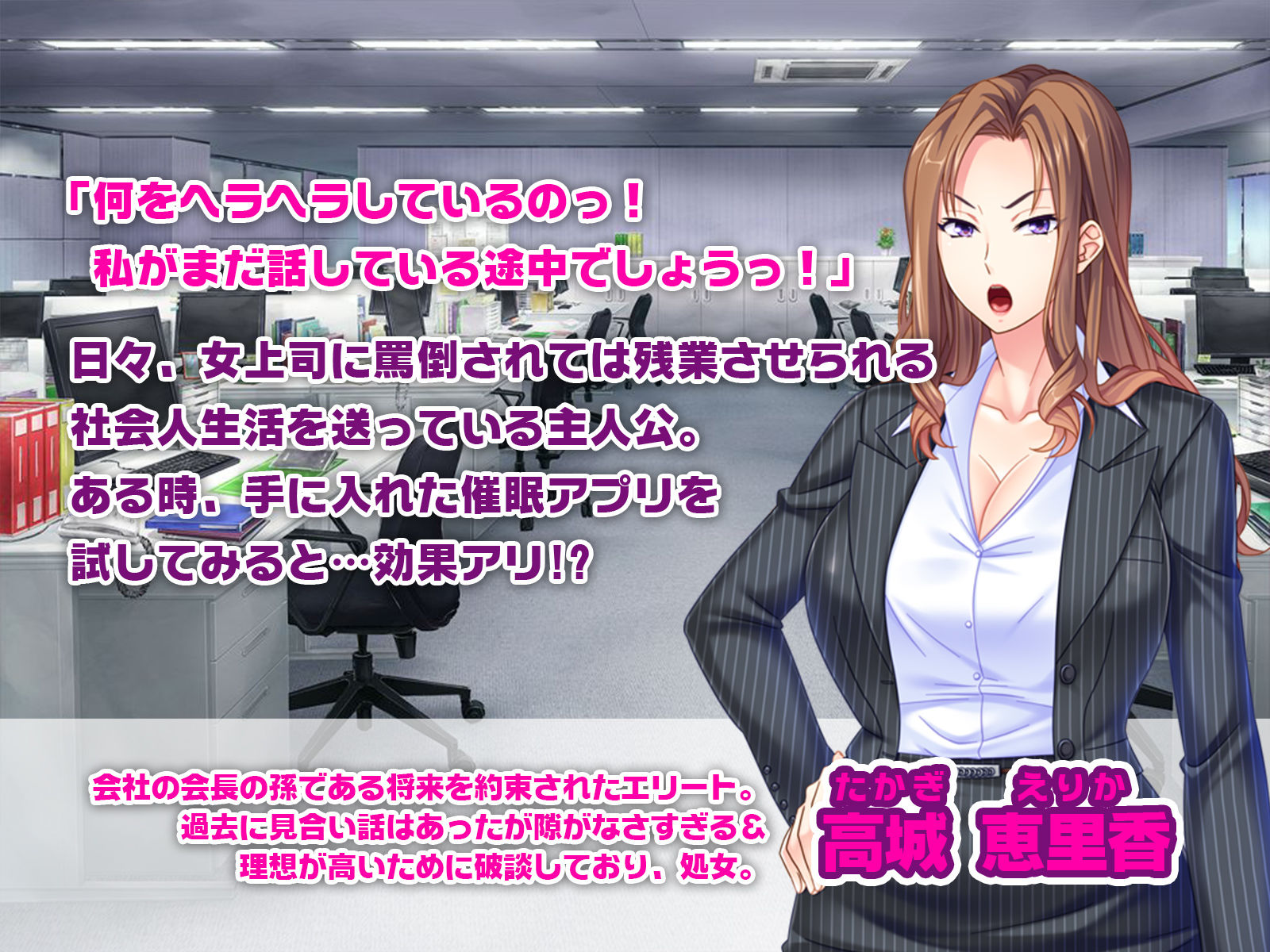 サンプル画像1:パワハラ爆乳女上司に催眠アプリ使ったったw～逆転メス豚種付け勤務～(どろっぷす！) [d_160780]