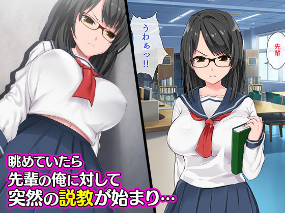 サンプル画像2:本当はドMな図書委員長が催眠術で即堕ちアクメを食らったら！？(とらいあんぐる！) [d_160792]