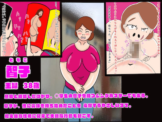 サンプル画像1:ママ、生理中なの？(ぴゅねーず) [d_160799]