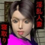 淫乱人妻と台所で旦那と電話しながら立バック d_160813のパッケージ画像 淫乱人妻と台所で旦那と電話しながら立バック d_160813のパッケージ画像