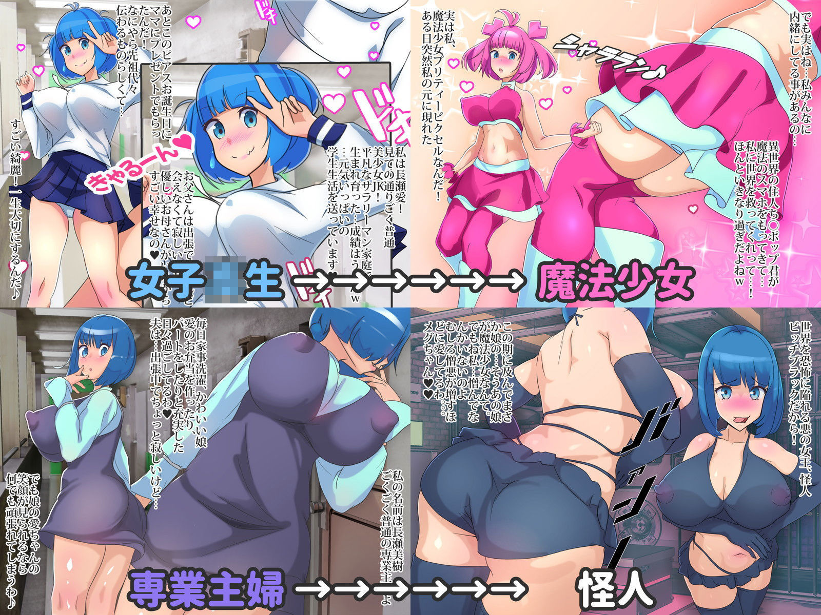 サンプル画像1:悪堕ち魔法少女(とんでもあわび姫) [d_160831]