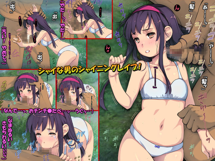 サンプル画像4:たんたん姦 ～美少女レイプ、待ち伏せて粛々と～(黒毛と桃汁) [d_160924]