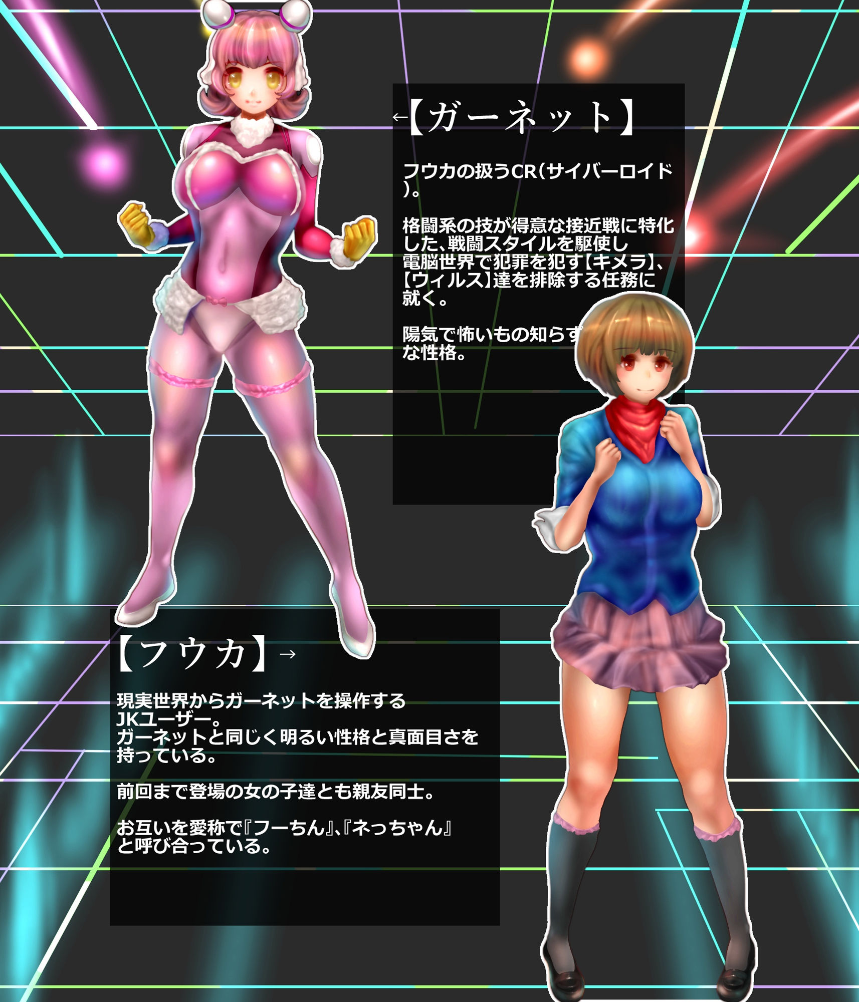 サンプル画像1:ログインミッションズ【ガーネット編】 ～トランスと電脳快楽～(二コリオン) [d_160953]