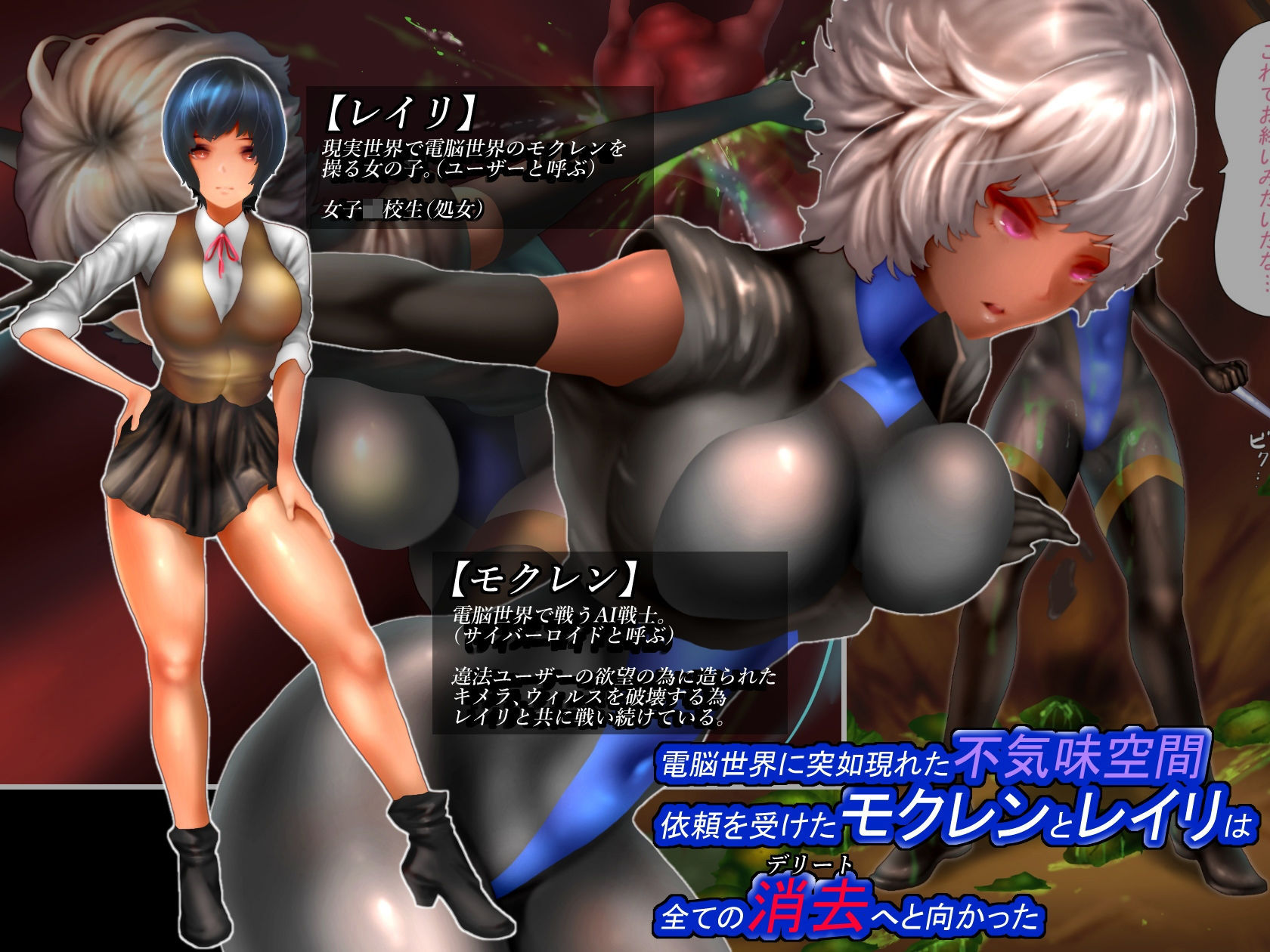 サンプル画像1:ログインミッションズ【モクレン編】 ～搦メ取ラレル女スパイ～(二コリオン) [d_160955]