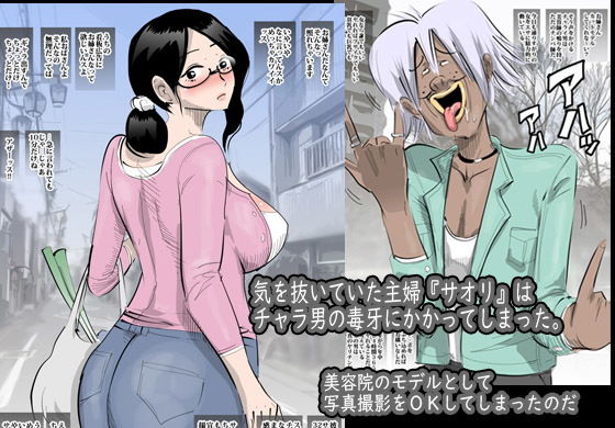 サンプル画像1:ナンパしたおばさんが案外ビッチだったので膣内射精した話。(ピエトロ) [d_160970]