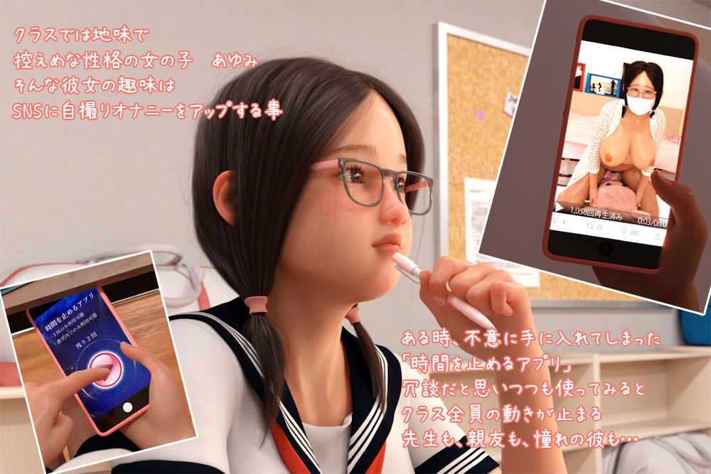 サンプル画像1:もし地味巨乳JKが時間を止める能力を手に入れたら(氷屋) [d_161035]