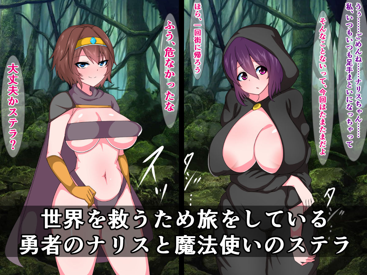 サンプル画像1:この子たちが、種付けプレスとのけぞりアクメで即堕ち絶頂する話(触手mind) [d_161049]