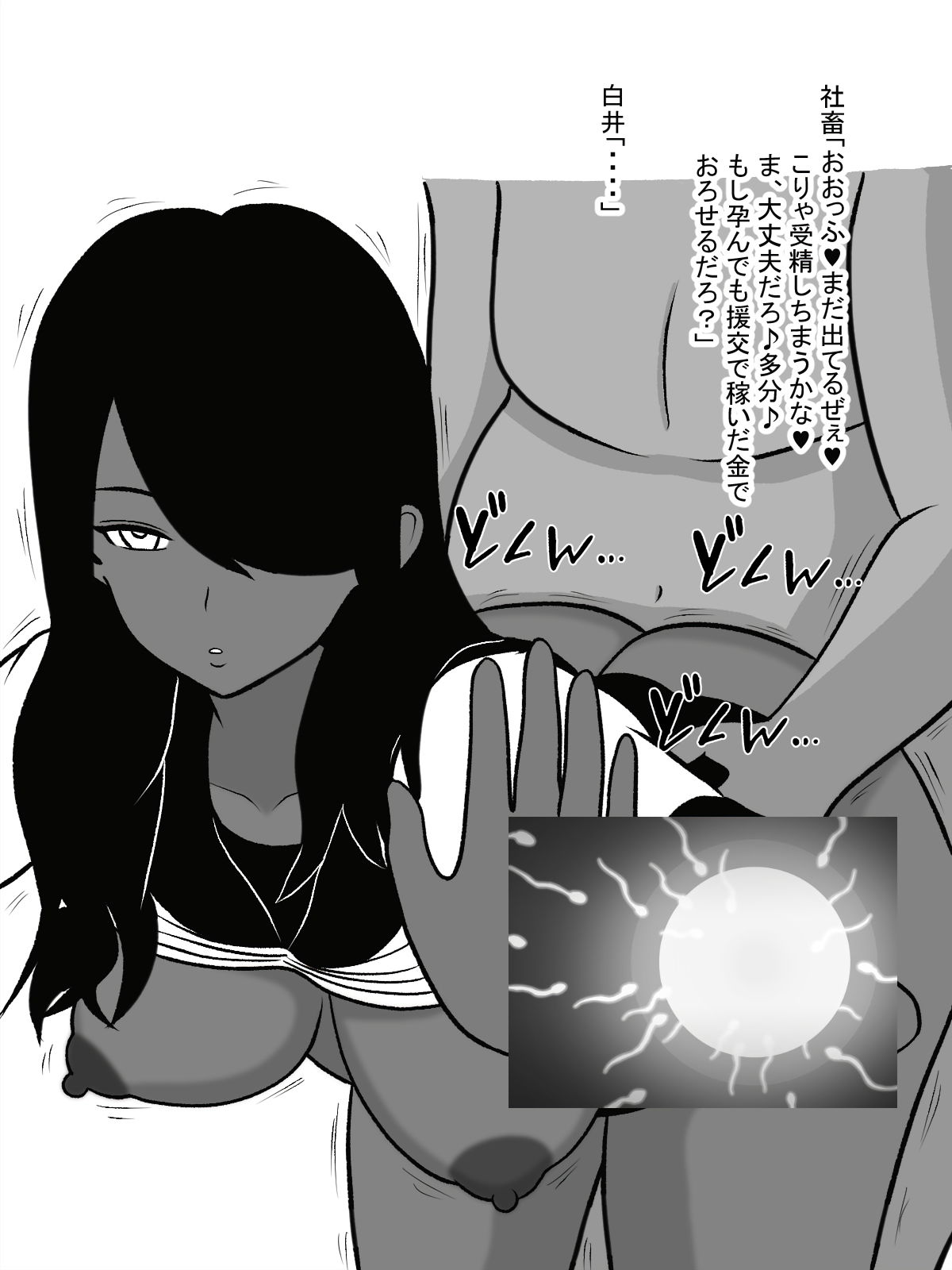 サンプル画像2:無表情エロ詰め合わせ(愛の戦士みみかき) [d_161052]