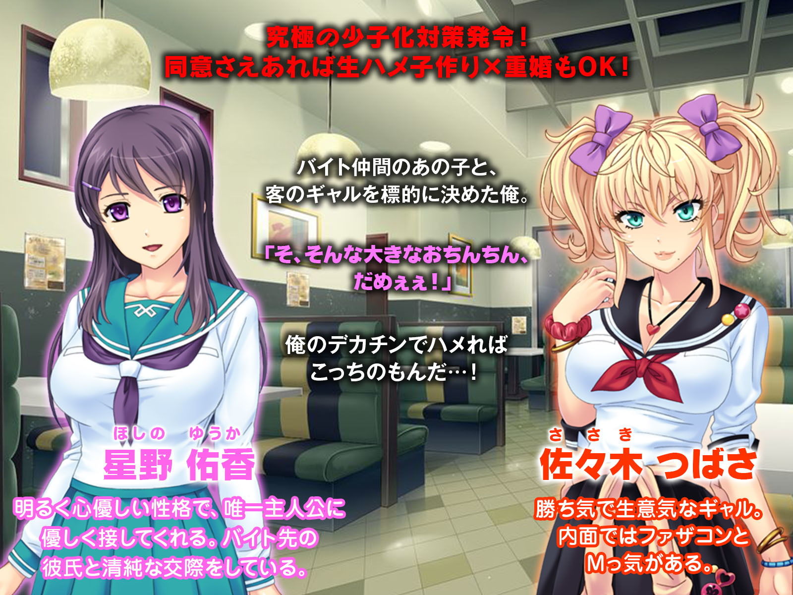 サンプル画像1:J●デカチン堕ち強制婚 ～ギャルも清楚娘も合法どスケベ肉嫁化～(どろっぷす！) [d_161160]