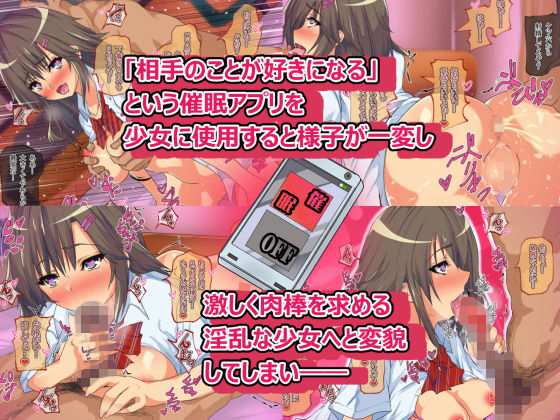 サンプル画像2:催眠アプリで完堕ちさせたJKの胎内に何発もナカダシしてみた(雨ふりキャンバス) [d_161360]