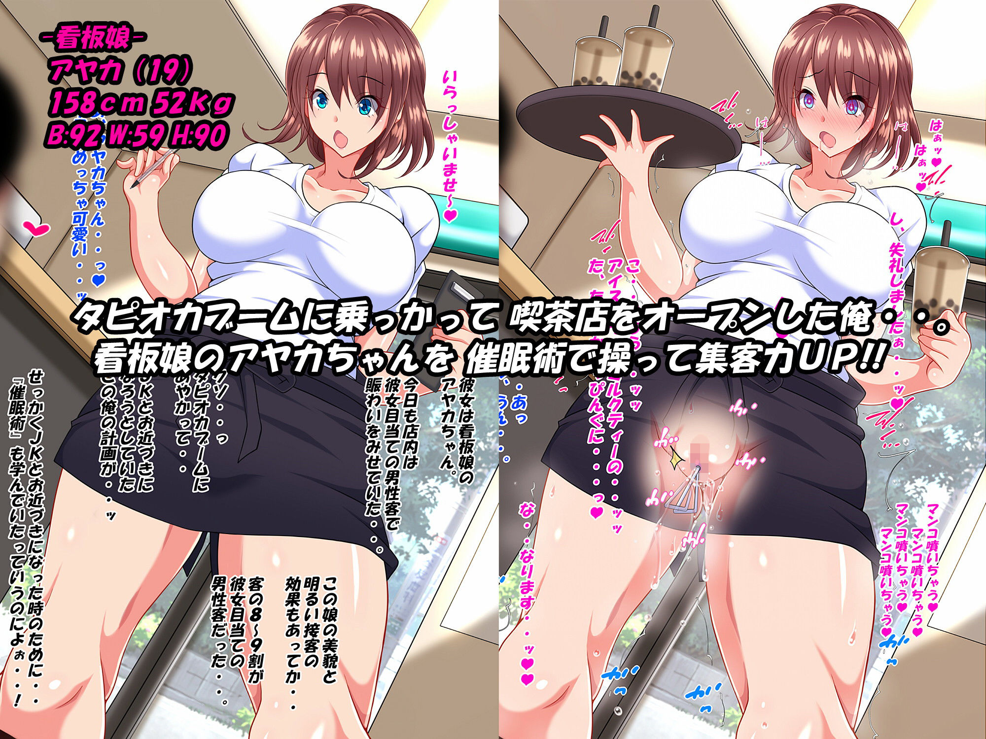 サンプル画像1:催眠喫茶(特薬草) [d_161379]