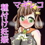 マギレコ全員H 第四弾 d_161448のパッケージ画像 マギレコ全員H 第四弾 d_161448のパッケージ画像