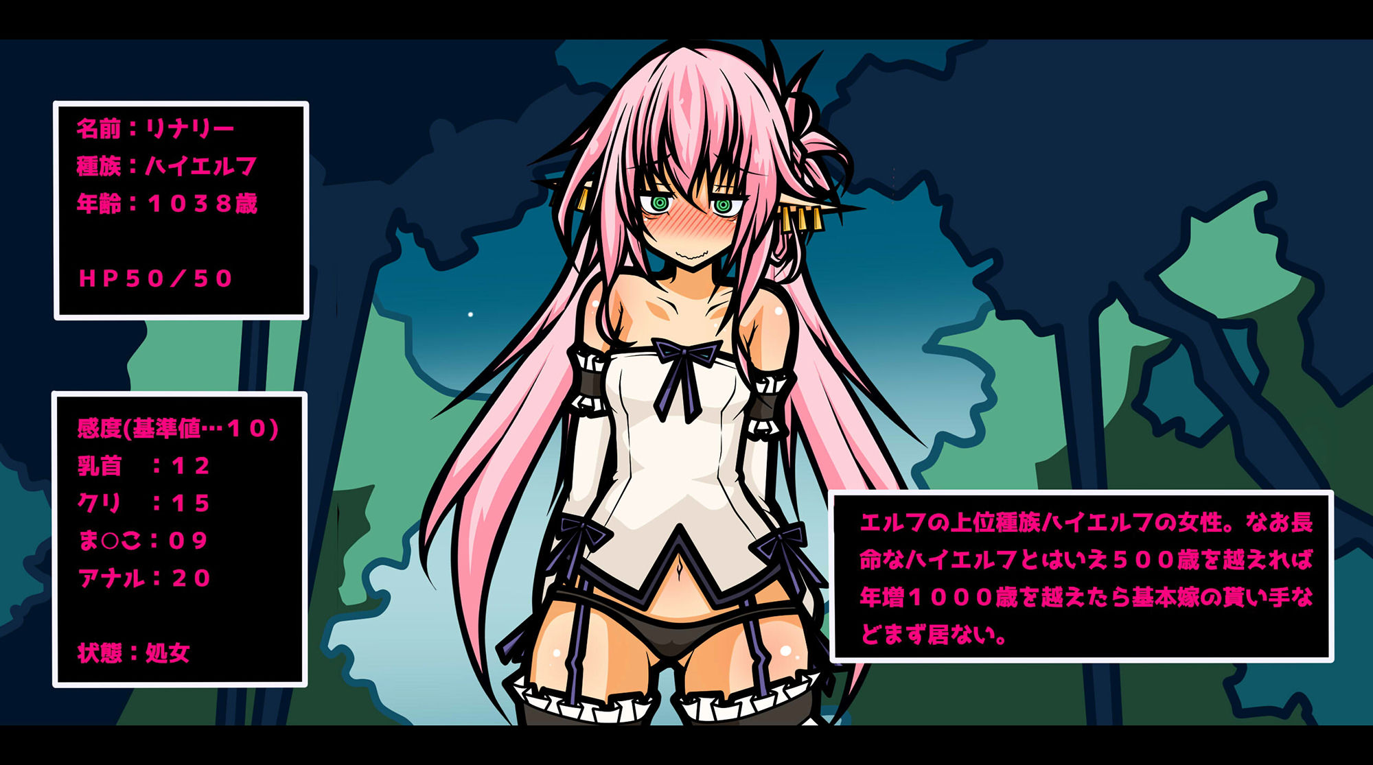 サンプル画像1:エロトラップダンジョン -自称年増なロリ系エルフ-(黒月商会) [d_161473]