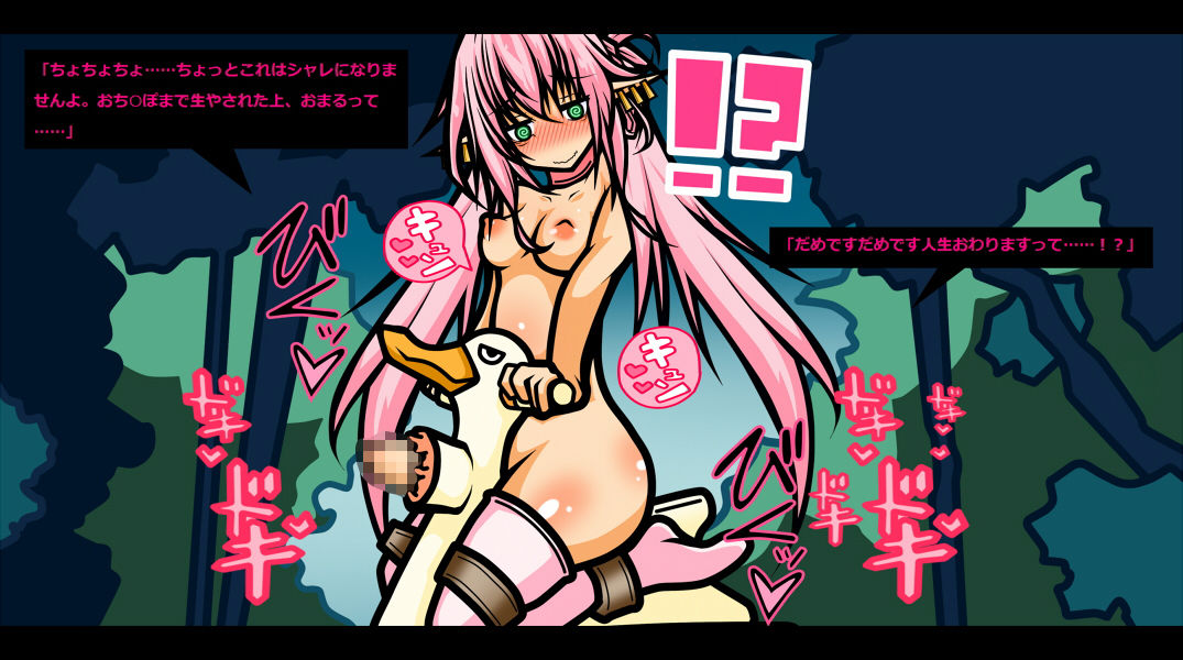 サンプル画像3:エロトラップダンジョン -自称年増なロリ系エルフ-(黒月商会) [d_161473]