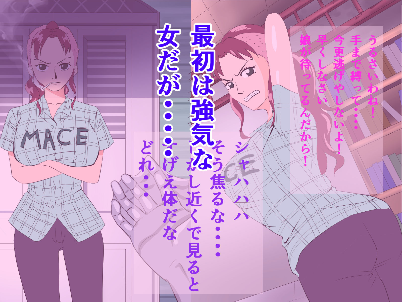 サンプル画像1:足りない分は体で支払う 母の覚悟VS魚人の巨チン(かたな) [d_161483]