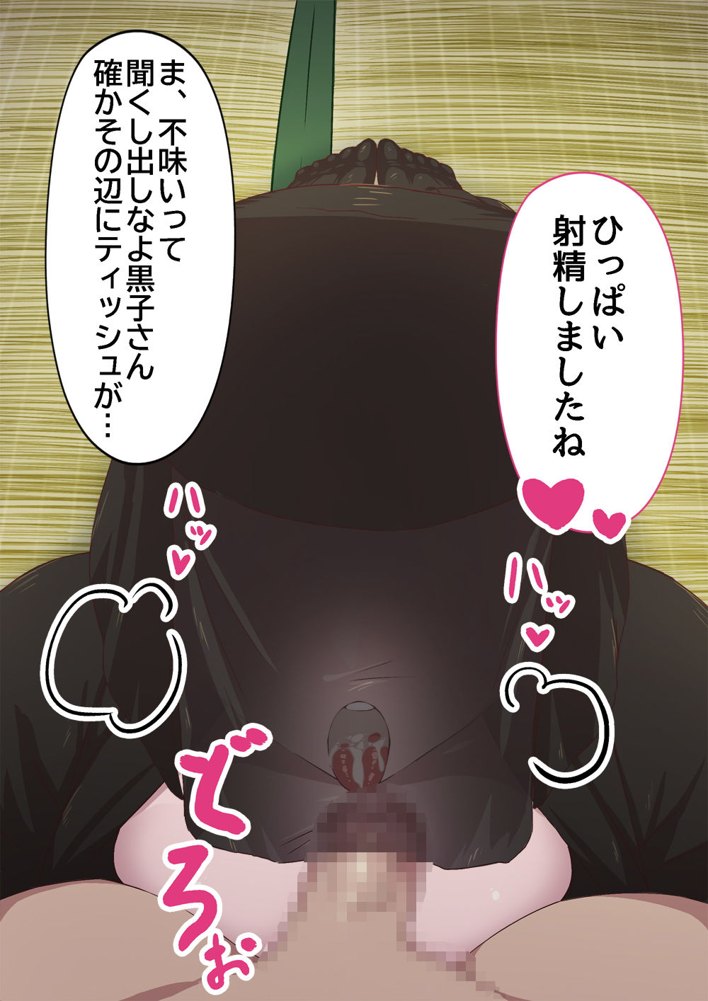 我が家の黒子さんのサンプル画像 6