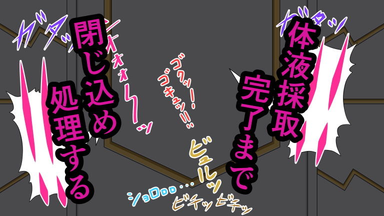 サンプル画像5:ふたなり改造娘観察記 Report.2 全自動射精テスト(人工美少女製作所) [d_161486]