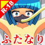 ふたなり改造娘観察記 Report.2 全自動射精テスト d_161486のパッケージ画像 ふたなり改造娘観察記 Report.2 全自動射精テスト d_161486のパッケージ画像