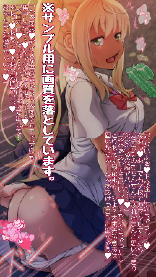 サンプル画像2:食いしん坊な褐色ギャルとエッチでダイエット！～セックスは激やせすると吹聴したらヤりまくれる仲になった～(オコジョの街) [d_161532]