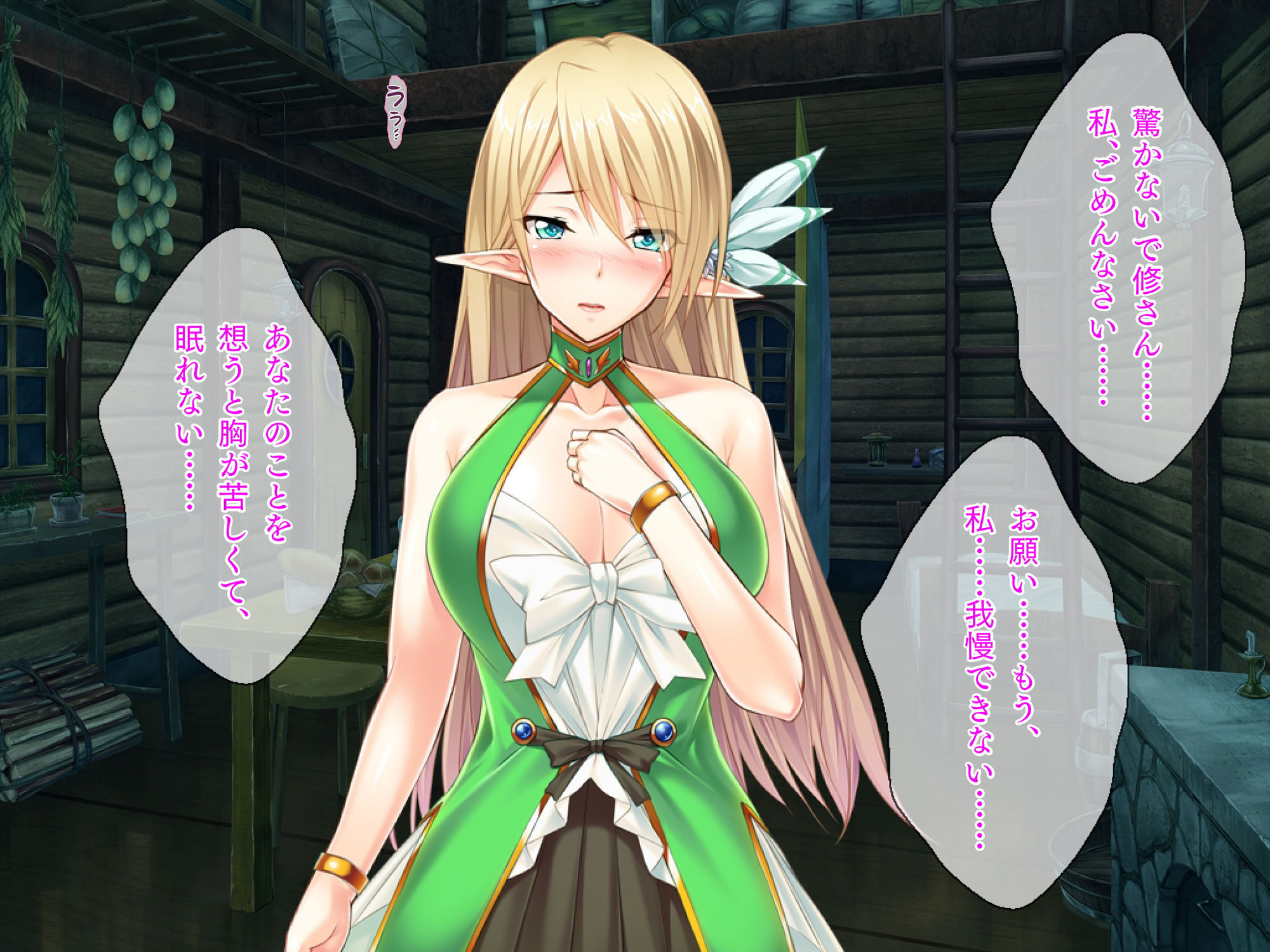 サンプル画像1:金髪ハイエルフとの異世界エロいライフ ～寂しがりやの彼女は召喚された俺に尽くしたがり～(TGA) [d_161606]