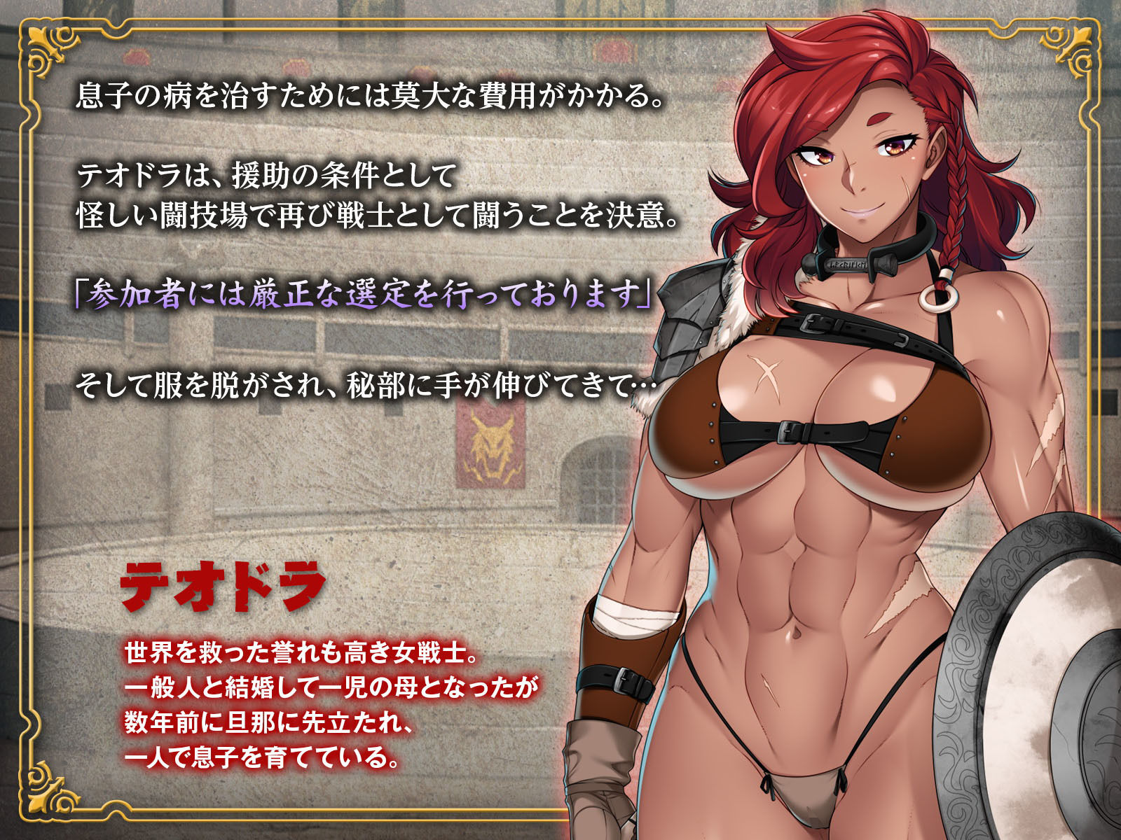 サンプル画像1:淫辱コロシアム ～怪物ペ●スに完全敗北する女戦士～(どろっぷす！) [d_161610]