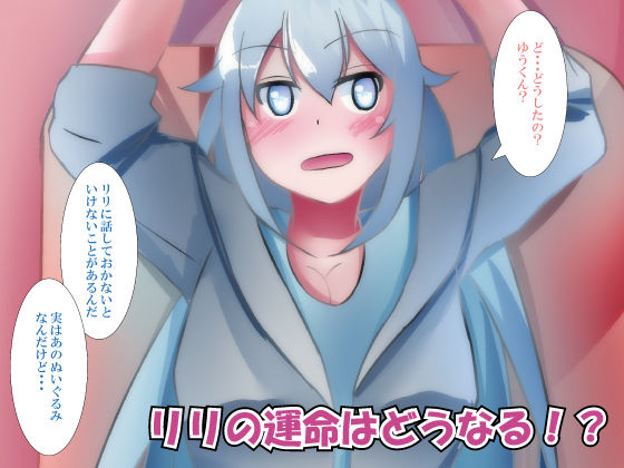 サンプル画像3:寝取られ彼女(のらのらの) [d_161741]