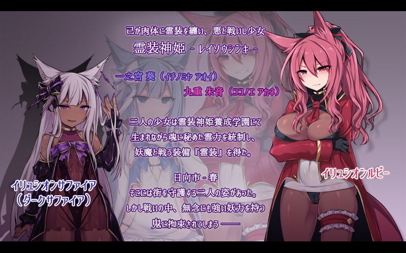 サンプル画像1:霊装神姫イリュシオン～漆黒に染まる蒼～（モーションコミック版）(survive) [d_161766]