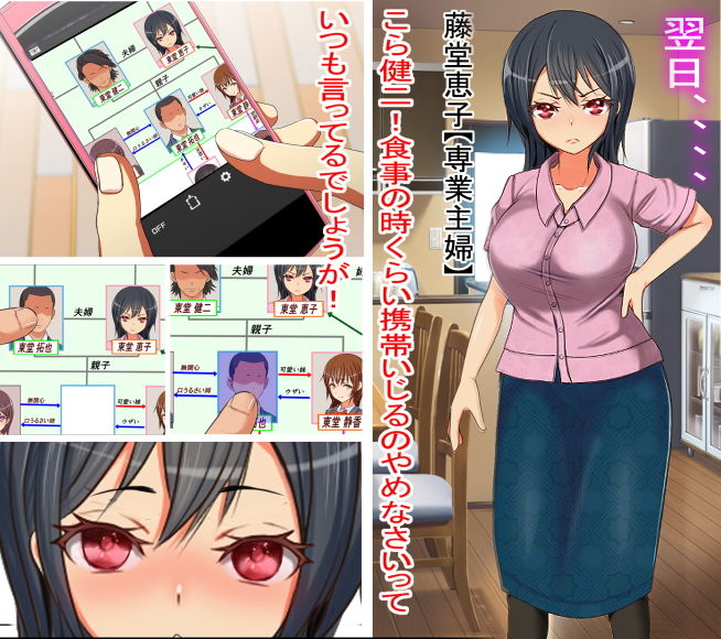 サンプル画像2:相関図改変アプリを使って母達をオナホ代わりに使ってみたら予想以上に気持ち良かった話(フリテン堂（仮）) [d_161778]