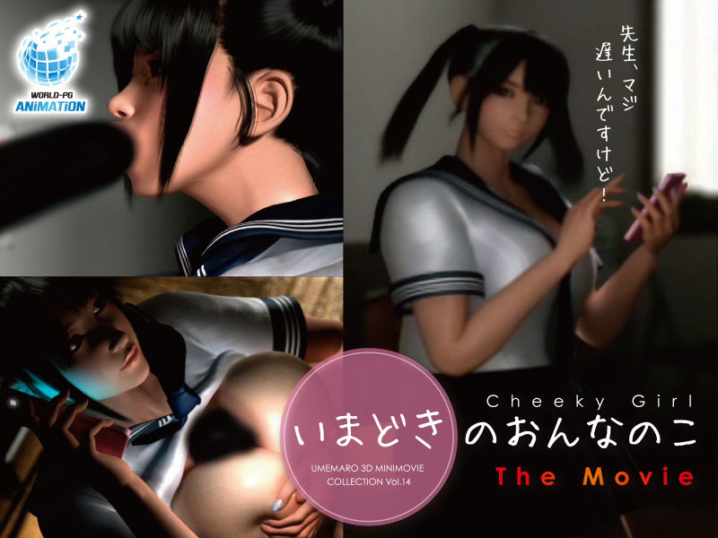 サンプル画像2:いまどきのおんなのこThe Movie(WORLDPG ANIMATION) [d_161824]