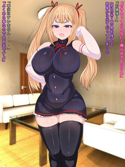 サンプル画像1:常識改変催眠セラピー2ワガママな令嬢との日常セックス編(まどろみ行灯) [d_161862]