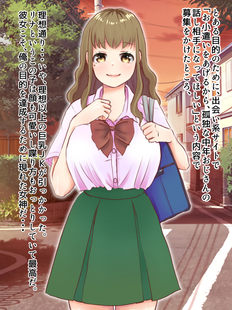 サンプル画像1:催眠術にかけられて中年男のママになっちゃう巨乳JK(のどぼとけきんぎょ) [d_161874]