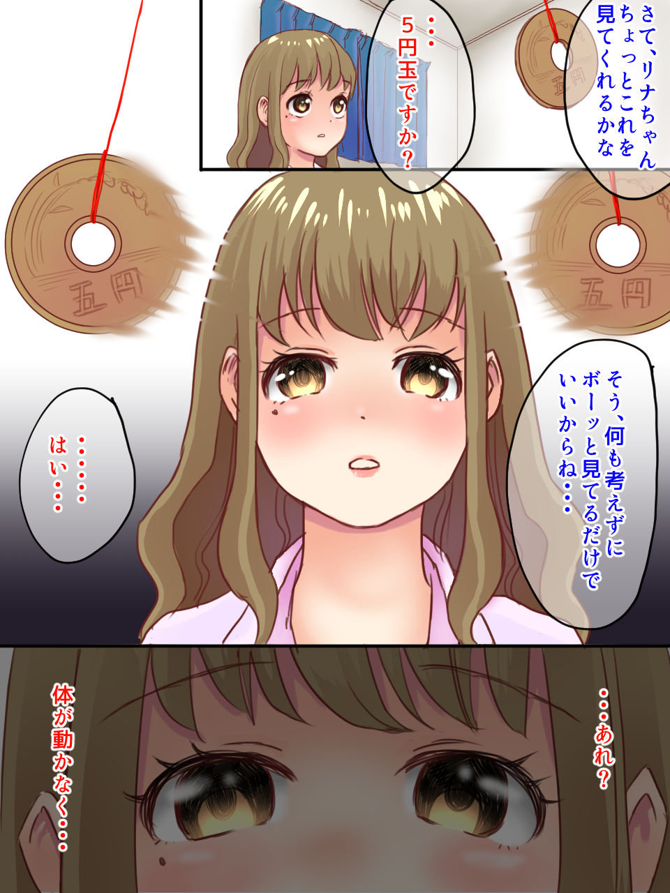 サンプル画像2:催眠術にかけられて中年男のママになっちゃう巨乳JK(のどぼとけきんぎょ) [d_161874]