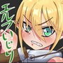 エルフいじり d_161886のパッケージ画像 エルフいじり d_161886のパッケージ画像