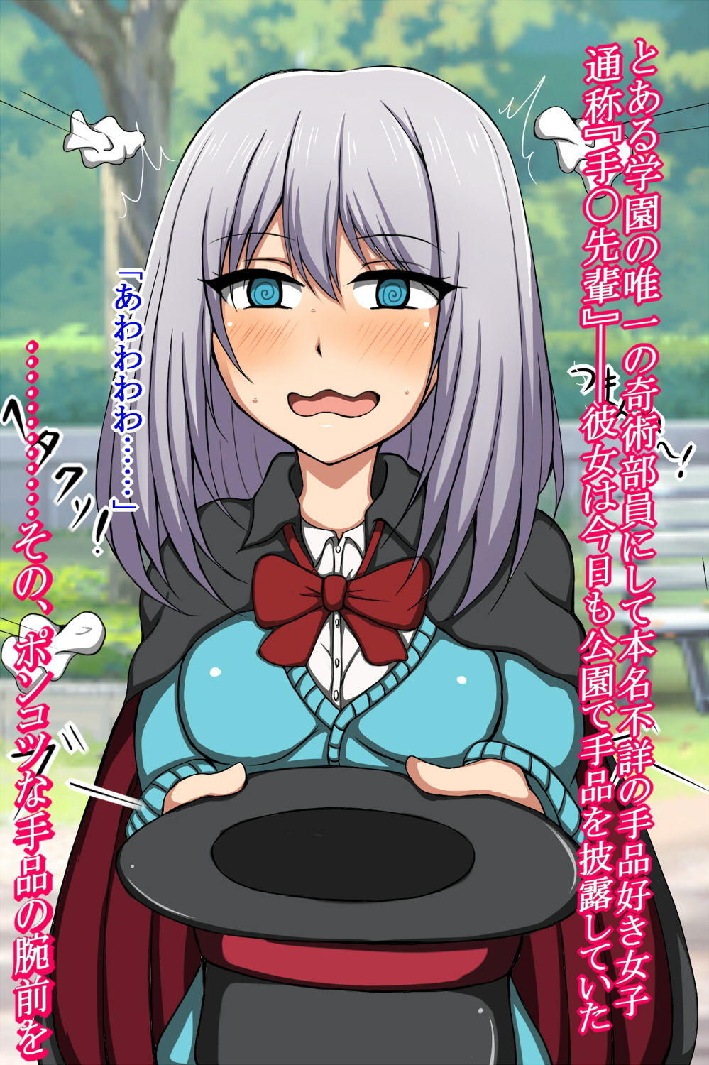 サンプル画像1:ハイグレ変態洗脳～奇術部『手〇先輩』のハイグレ奇術編～(正太郎) [d_161893]