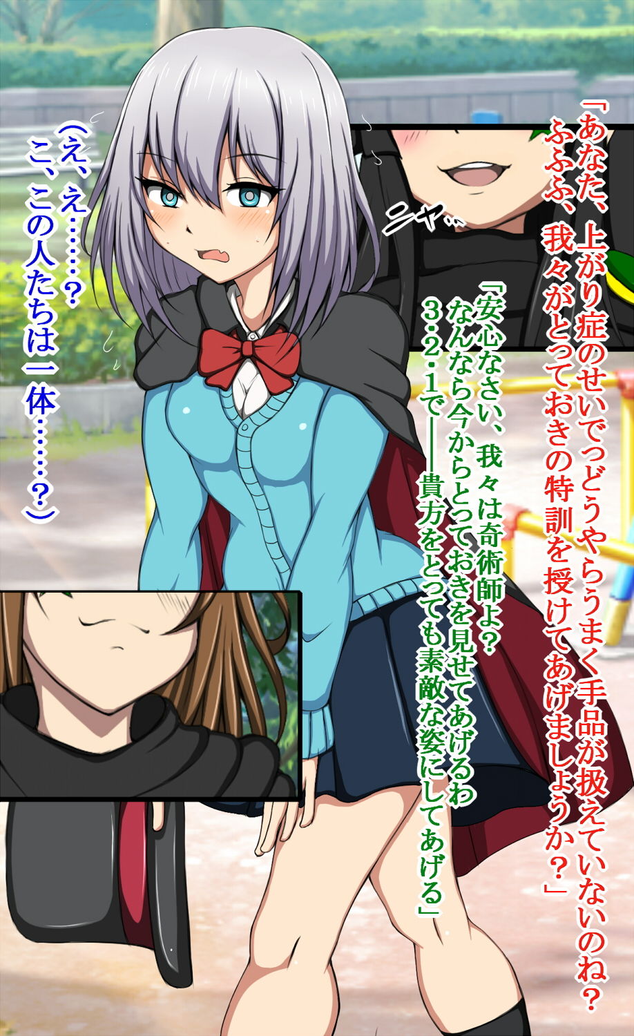 サンプル画像3:ハイグレ変態洗脳～奇術部『手〇先輩』のハイグレ奇術編～(正太郎) [d_161893]