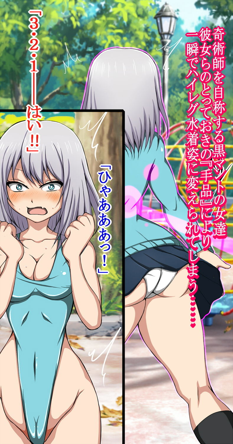 サンプル画像4:ハイグレ変態洗脳～奇術部『手〇先輩』のハイグレ奇術編～(正太郎) [d_161893]