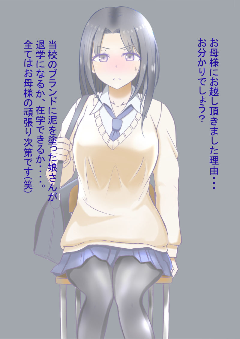 サンプル画像1:私が退学を迫られた放課後、ママは教頭先生に呼び出され、私の制服を着て学校へ向かいました。TAWAWA26(ナッツ工務店) [d_161922]