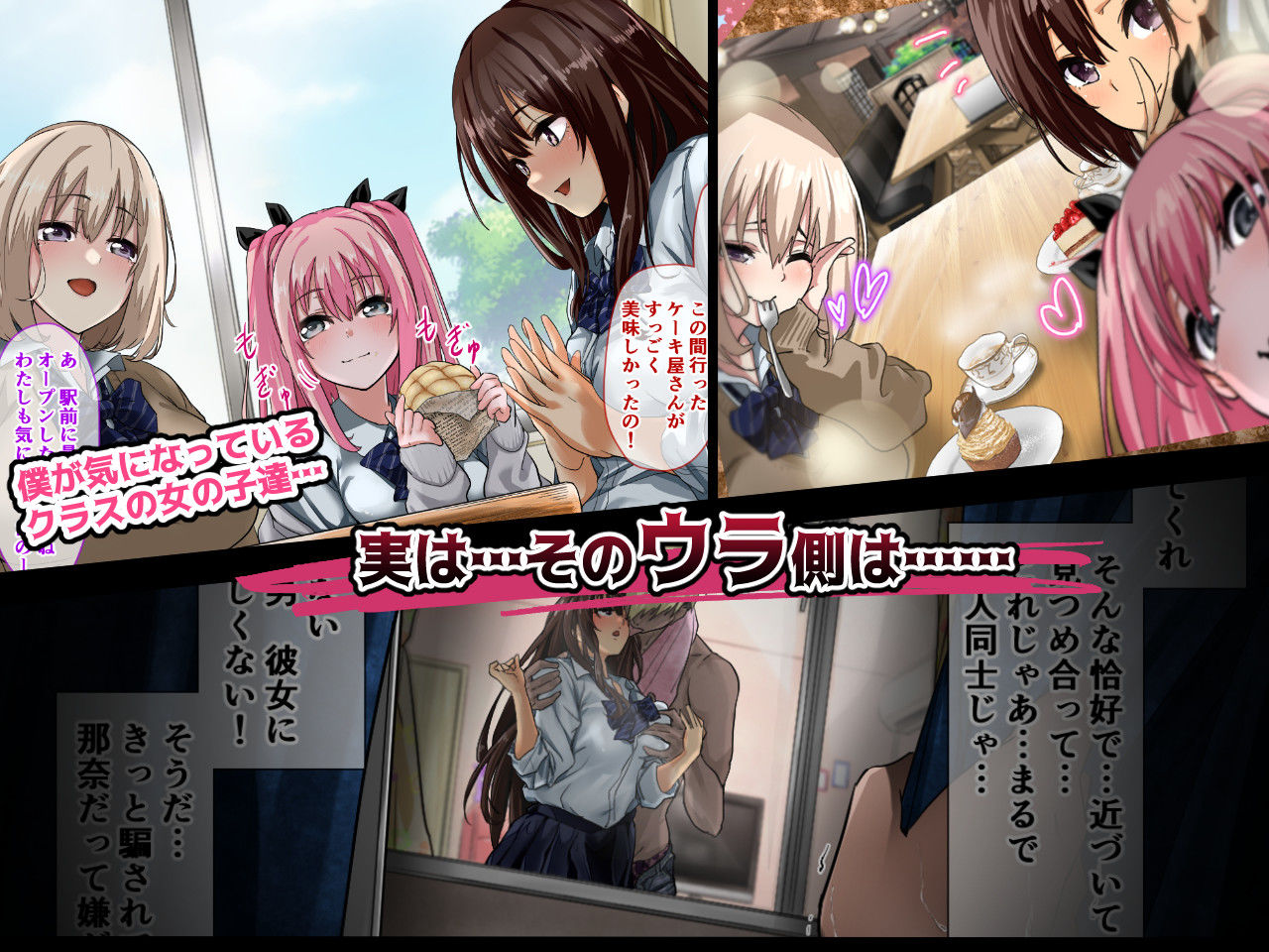 サンプル画像1:ウラではヤってるクラスのあの娘(重箱製作所) [d_161932]