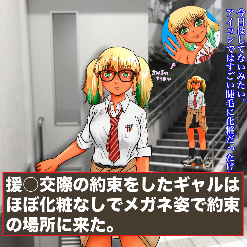 サンプル画像1:公衆便所で援○交際 眼鏡ギャルが無表情な理由(STUDIO BASS LINE) [d_161980]