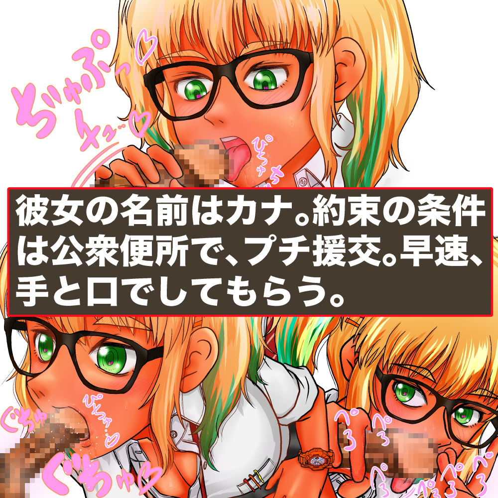 サンプル画像2:公衆便所で援○交際 眼鏡ギャルが無表情な理由(STUDIO BASS LINE) [d_161980]