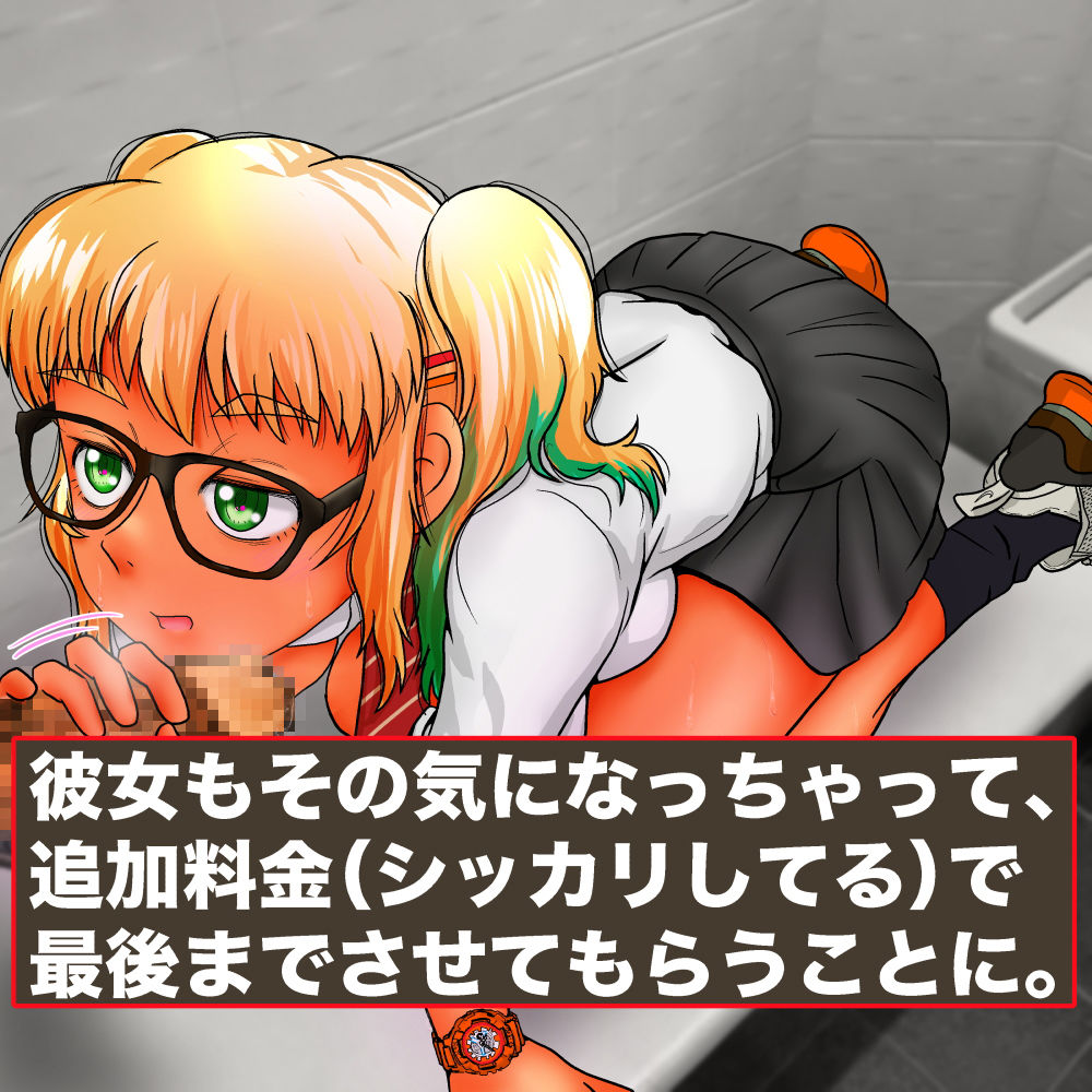 サンプル画像5:公衆便所で援○交際 眼鏡ギャルが無表情な理由(STUDIO BASS LINE) [d_161980]