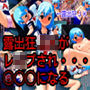 露出狂JKによる誘惑〜バッドエンド編〜 d_162044のパッケージ画像 露出狂JKによる誘惑〜バッドエンド編〜 d_162044のパッケージ画像