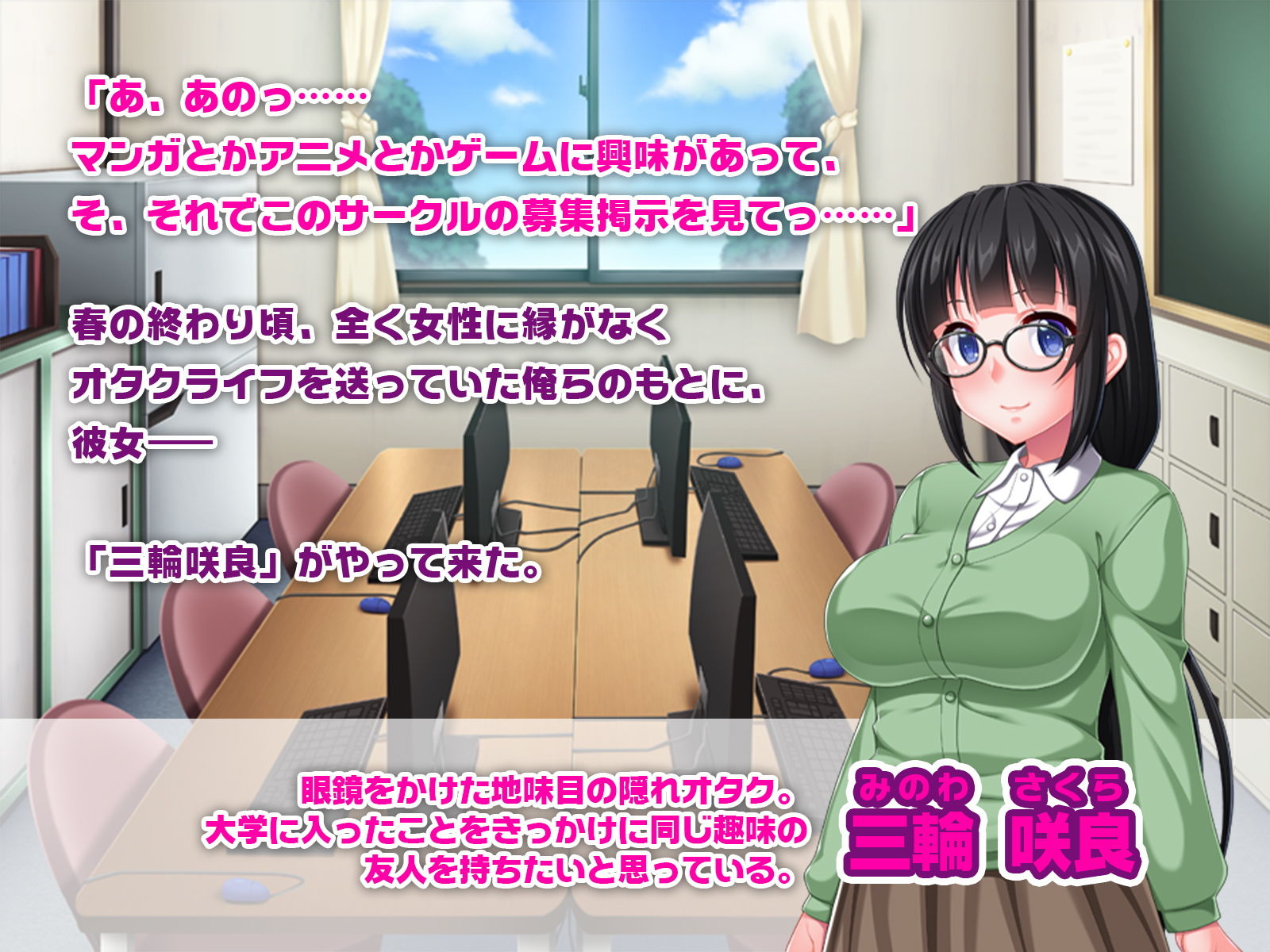 サンプル画像1:オタサーの姫マ●コで童貞脱出！！～エロ同人の参考にめちゃめちゃセックスしてください～(どろっぷす！) [d_162050]