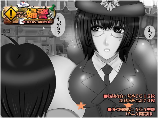 サンプル画像1:ボディペイント婦警さん-鵬（おおとり）巡査の場合-(Mokusa) [d_162052]