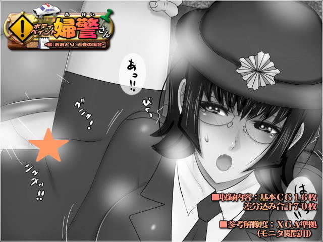 サンプル画像2:ボディペイント婦警さん-鵬（おおとり）巡査の場合-(Mokusa) [d_162052]